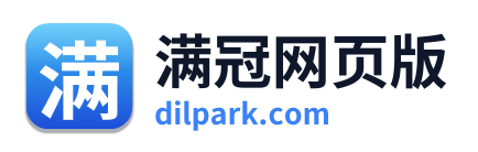 满冠网页版
